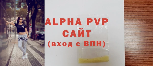 ALPHA PVP Верея